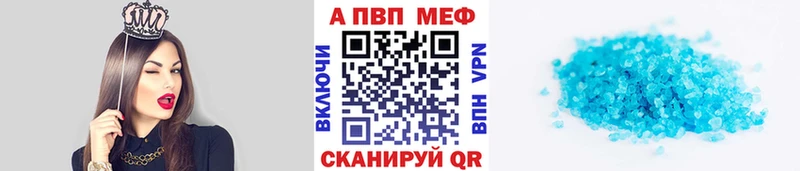 Купить где  Курчатов  Alfa_PVP кристаллы 