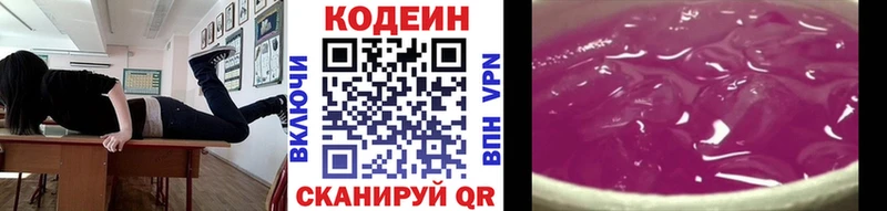 Кодеиновый сироп Lean Purple Drank  Купить закладки  Курчатов 