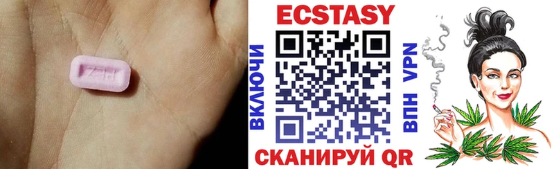 Купить где  Курчатов  Экстази ешки 