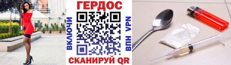 ГЕРОИН Heroin  Купить где  Курчатов 
