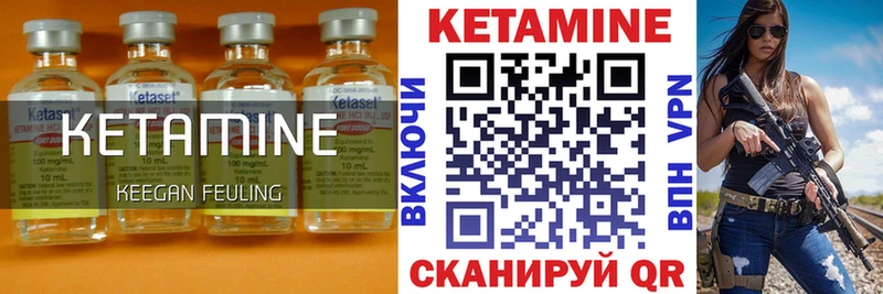 КЕТАМИН ketamine  Купить закладки  Курчатов 