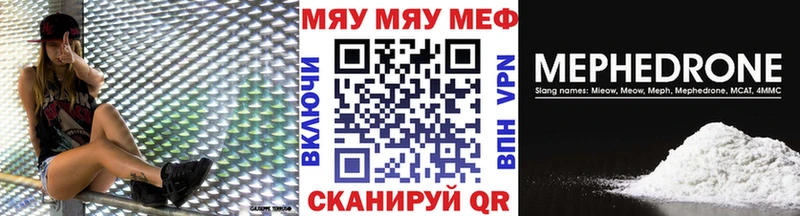 МЯУ-МЯУ мяу мяу  Купить закладки  Курчатов 